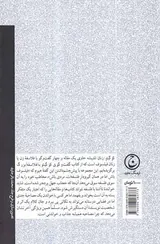کوگیتو زنان اندیشه